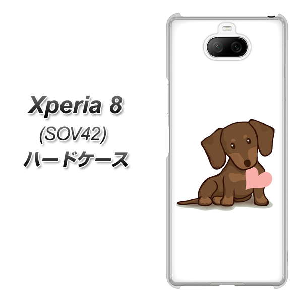 au エクスペリア8 SOV42 高画質仕上げ 背面印刷 ハードケース【394 I love ダックス】