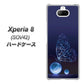 au エクスペリア8 SOV42 高画質仕上げ 背面印刷 ハードケース【418 神秘の蝶】