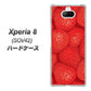 au エクスペリア8 SOV42 高画質仕上げ 背面印刷 ハードケース【444 ストロベリーウォール】
