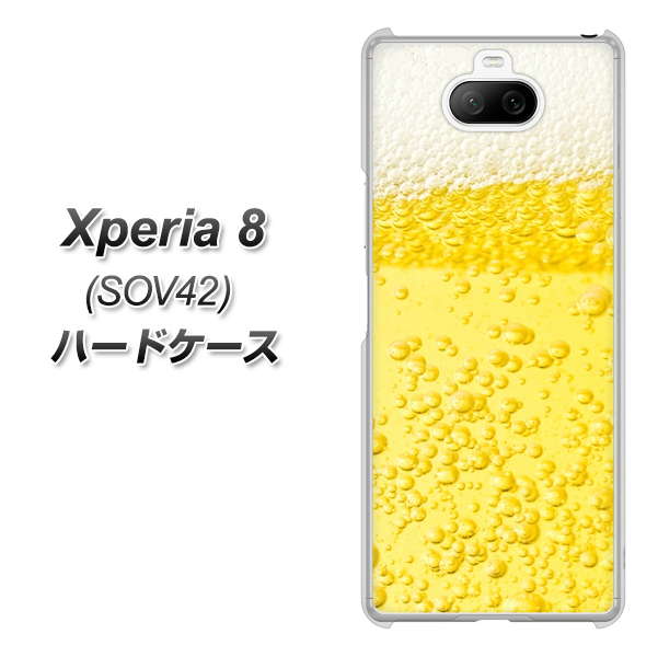 au エクスペリア8 SOV42 高画質仕上げ 背面印刷 ハードケース【450 生ビール】