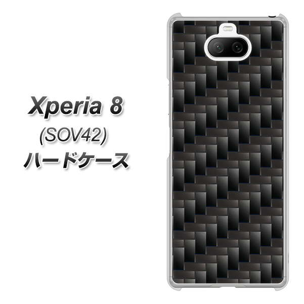 au エクスペリア8 SOV42 高画質仕上げ 背面印刷 ハードケース【461 カーボン】