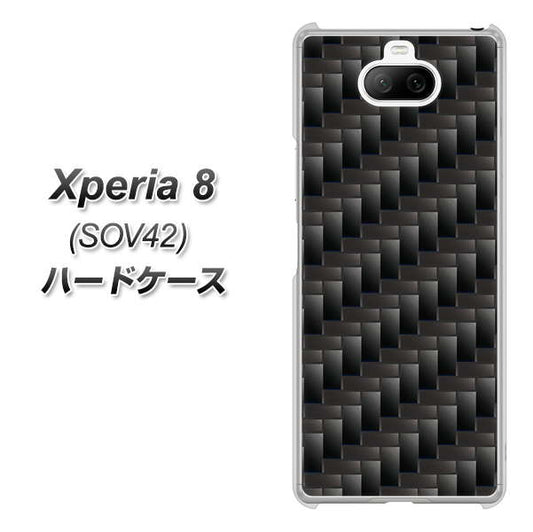 au エクスペリア8 SOV42 高画質仕上げ 背面印刷 ハードケース【461 カーボン】