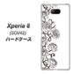 au エクスペリア8 SOV42 高画質仕上げ 背面印刷 ハードケース【467 イバラ】