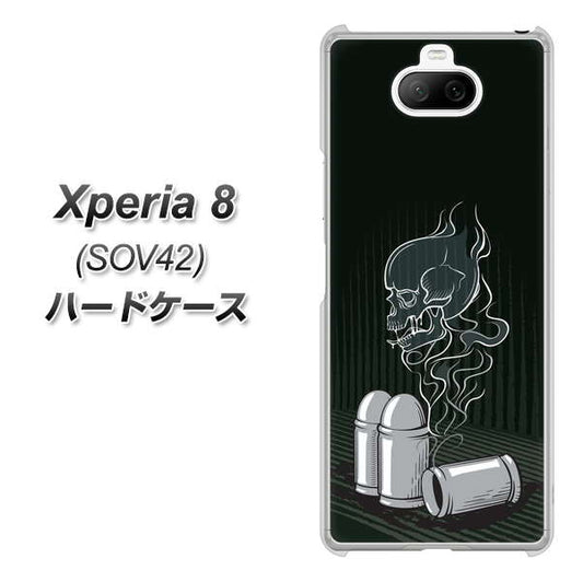 au エクスペリア8 SOV42 高画質仕上げ 背面印刷 ハードケース【481 弾丸】