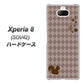 au エクスペリア8 SOV42 高画質仕上げ 背面印刷 ハードケース【515 リス】