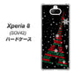au エクスペリア8 SOV42 高画質仕上げ 背面印刷 ハードケース【525 エッフェル塔bk-cr】