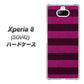 au エクスペリア8 SOV42 高画質仕上げ 背面印刷 ハードケース【534 極太ボーダーPK&NV】
