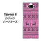 au エクスペリア8 SOV42 高画質仕上げ 背面印刷 ハードケース【543 シンプル絵パープル】