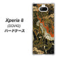 au エクスペリア8 SOV42 高画質仕上げ 背面印刷 ハードケース【558 いかずちを纏う龍】