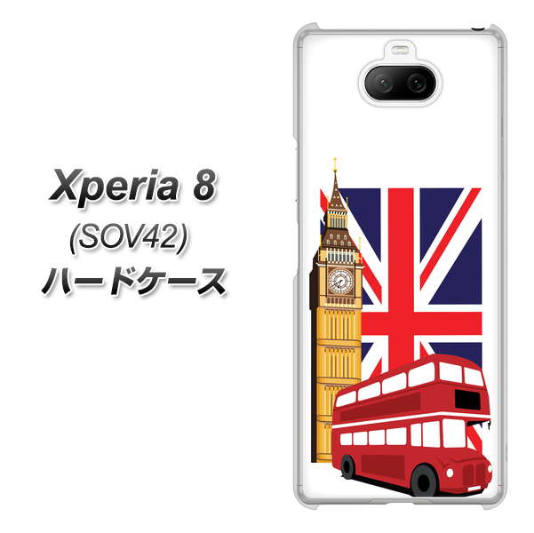 au エクスペリア8 SOV42 高画質仕上げ 背面印刷 ハードケース【573 イギリス】