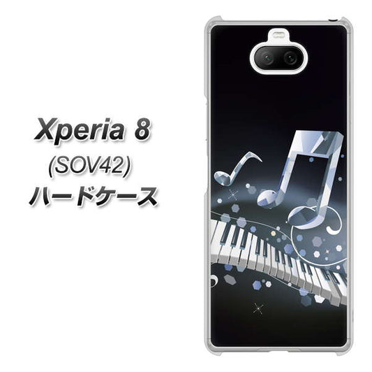 au エクスペリア8 SOV42 高画質仕上げ 背面印刷 ハードケース【575 鍵盤に踊る音】