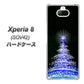 au エクスペリア8 SOV42 高画質仕上げ 背面印刷 ハードケース【589 ブルーライトツリー】