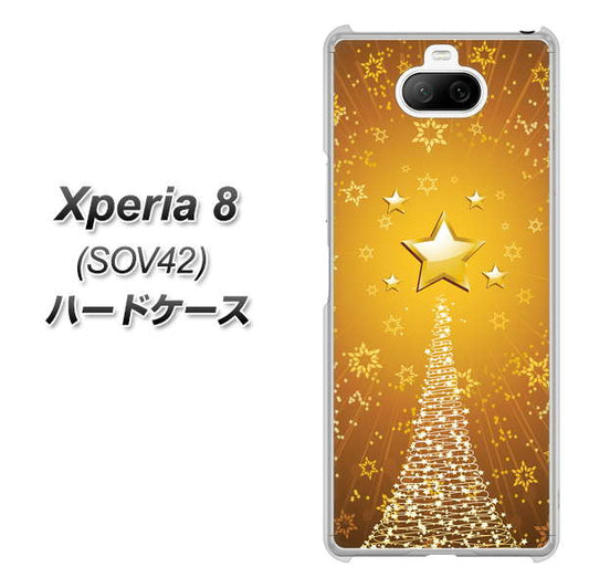 au エクスペリア8 SOV42 高画質仕上げ 背面印刷 ハードケース【590 光の塔】