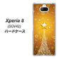 au エクスペリア8 SOV42 高画質仕上げ 背面印刷 ハードケース【590 光の塔】