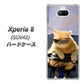 au エクスペリア8 SOV42 高画質仕上げ 背面印刷 ハードケース【595 にゃんとサイクル】