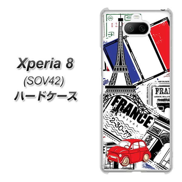 au エクスペリア8 SOV42 高画質仕上げ 背面印刷 ハードケース【599 フランスの街角】