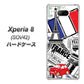 au エクスペリア8 SOV42 高画質仕上げ 背面印刷 ハードケース【599 フランスの街角】