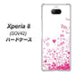 au エクスペリア8 SOV42 高画質仕上げ 背面印刷 ハードケース【631 恋の落書き】