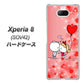 au エクスペリア8 SOV42 高画質仕上げ 背面印刷 ハードケース【655 ハートに染まった恋】