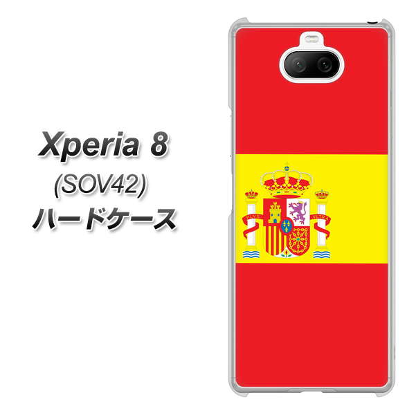 au エクスペリア8 SOV42 高画質仕上げ 背面印刷 ハードケース【663 スペイン】