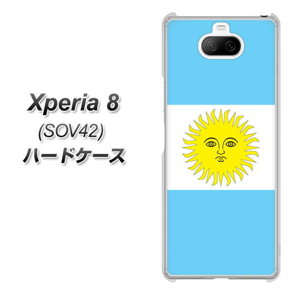 au エクスペリア8 SOV42 高画質仕上げ 背面印刷 ハードケース【666 アルゼンチン】