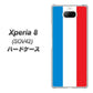 au エクスペリア8 SOV42 高画質仕上げ 背面印刷 ハードケース【673 フランス】