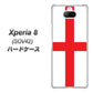 au エクスペリア8 SOV42 高画質仕上げ 背面印刷 ハードケース【677 イングランド】