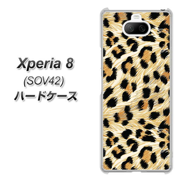 au エクスペリア8 SOV42 高画質仕上げ 背面印刷 ハードケース【687 かっこいいヒョウ柄】