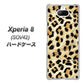 au エクスペリア8 SOV42 高画質仕上げ 背面印刷 ハードケース【687 かっこいいヒョウ柄】