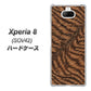 au エクスペリア8 SOV42 高画質仕上げ 背面印刷 ハードケース【688 リアルなトラ柄】