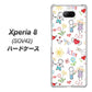 au エクスペリア8 SOV42 高画質仕上げ 背面印刷 ハードケース【710 カップル】
