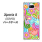 au エクスペリア8 SOV42 高画質仕上げ 背面印刷 ハードケース【713 ミラクルフラワー】