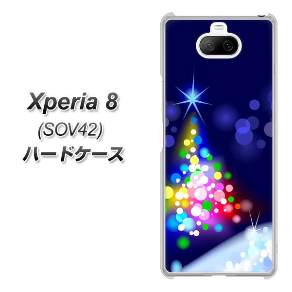 au エクスペリア8 SOV42 高画質仕上げ 背面印刷 ハードケース【720 白銀のクリスマスツリー】
