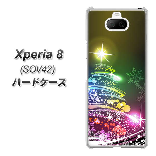 au エクスペリア8 SOV42 高画質仕上げ 背面印刷 ハードケース【722 レインボークリスマス】
