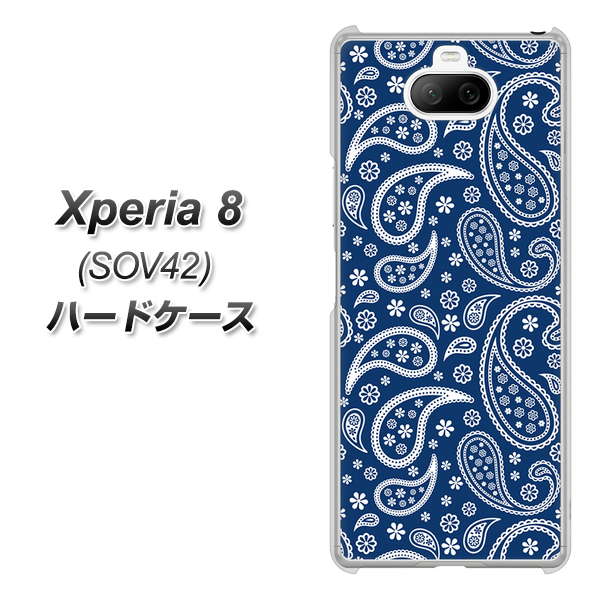 au エクスペリア8 SOV42 高画質仕上げ 背面印刷 ハードケース【764 ペイズリーブロンズブルー】