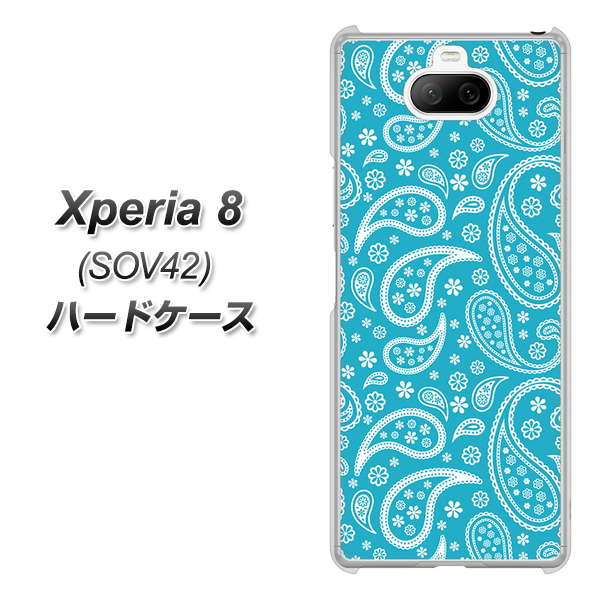 au エクスペリア8 SOV42 高画質仕上げ 背面印刷 ハードケース【766 ペイズリーブルー】