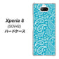 au エクスペリア8 SOV42 高画質仕上げ 背面印刷 ハードケース【766 ペイズリーブルー】