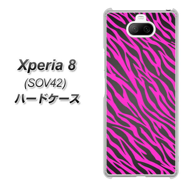 au エクスペリア8 SOV42 高画質仕上げ 背面印刷 ハードケース【1058 デザインゼブラ（PU）】