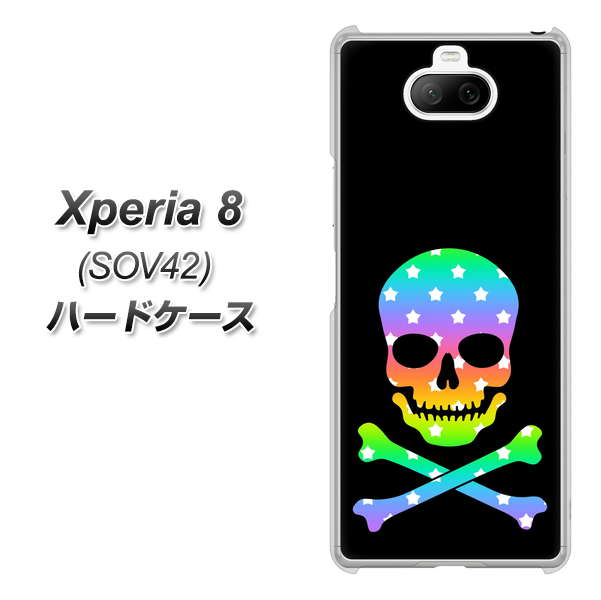 au エクスペリア8 SOV42 高画質仕上げ 背面印刷 ハードケース【1072 ドクロフレームレインボースター】