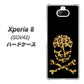 au エクスペリア8 SOV42 高画質仕上げ 背面印刷 ハードケース【1078 ドクロフレームヒョウその他のカラー】