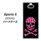 au エクスペリア8 SOV42 高画質仕上げ 背面印刷 ハードケース【1079 ドクロフレームヒョウピンク】