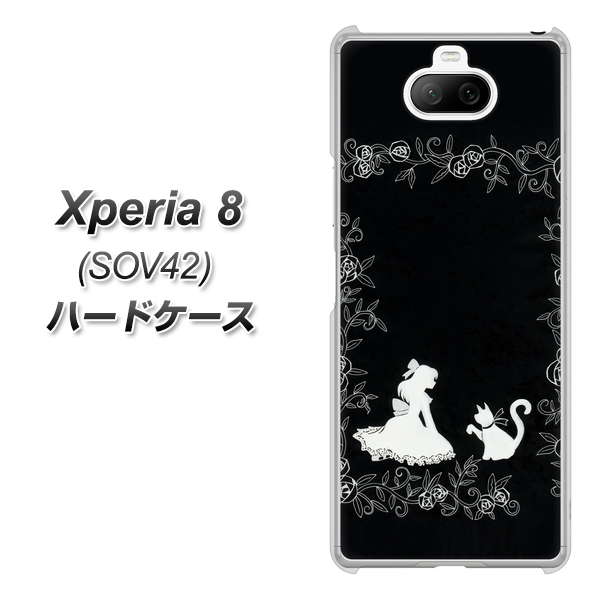 au エクスペリア8 SOV42 高画質仕上げ 背面印刷 ハードケース【1097 お姫様とネコ（モノトーン）】