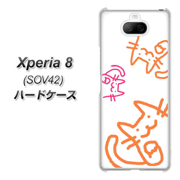au エクスペリア8 SOV42 高画質仕上げ 背面印刷 ハードケース【1098 手まねきする3匹のネコ】