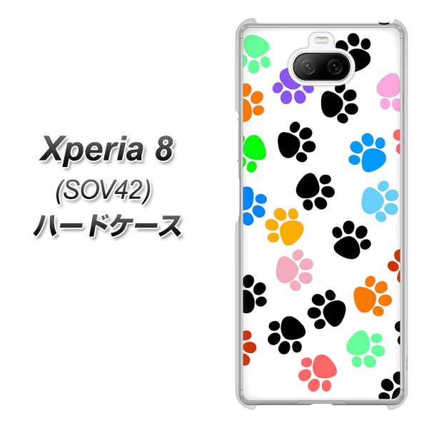 au エクスペリア8 SOV42 高画質仕上げ 背面印刷 ハードケース【1108 あしあとカラフル】