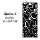au エクスペリア8 SOV42 高画質仕上げ 背面印刷 ハードケース【1124 ハート BK＆WH】