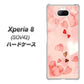 au エクスペリア8 SOV42 高画質仕上げ 背面印刷 ハードケース【1125 ハートの和紙】