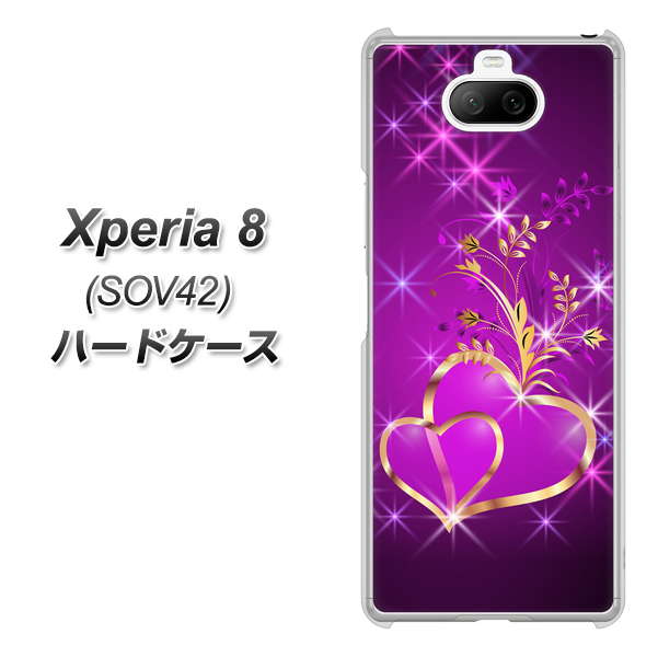 au エクスペリア8 SOV42 高画質仕上げ 背面印刷 ハードケース【1139 舞い降りるハート】
