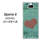 au エクスペリア8 SOV42 高画質仕上げ 背面印刷 ハードケース【1142 デニムとハート】