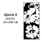 au エクスペリア8 SOV42 高画質仕上げ 背面印刷 ハードケース【1215 モダンフラワー】