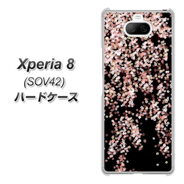 au エクスペリア8 SOV42 高画質仕上げ 背面印刷 ハードケース【1244 しだれ桜】